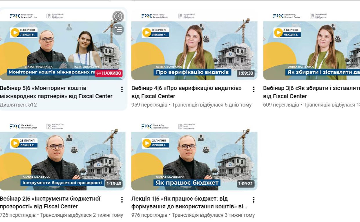 Скрин каналу Fiscal Center