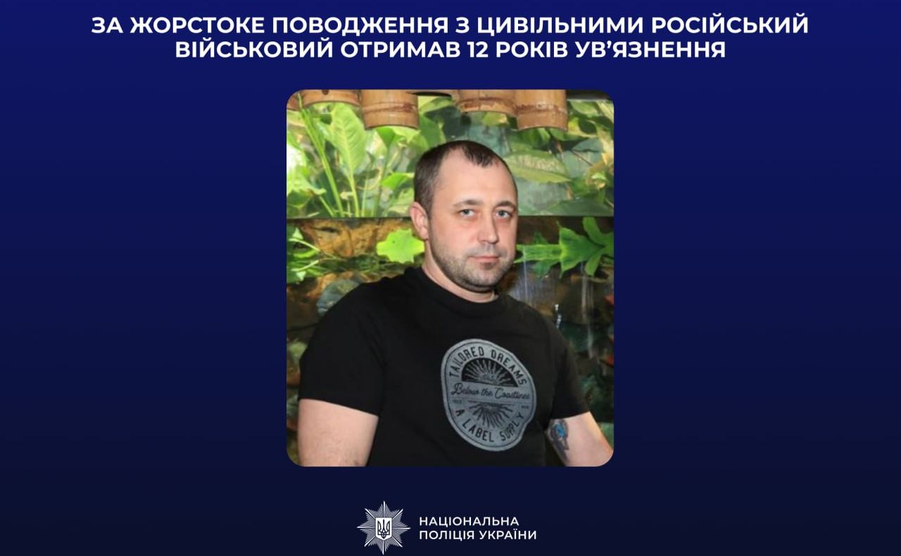 Воєнний злочинець — 37-річний уродженець Псковської області. Фото: Нацполіція