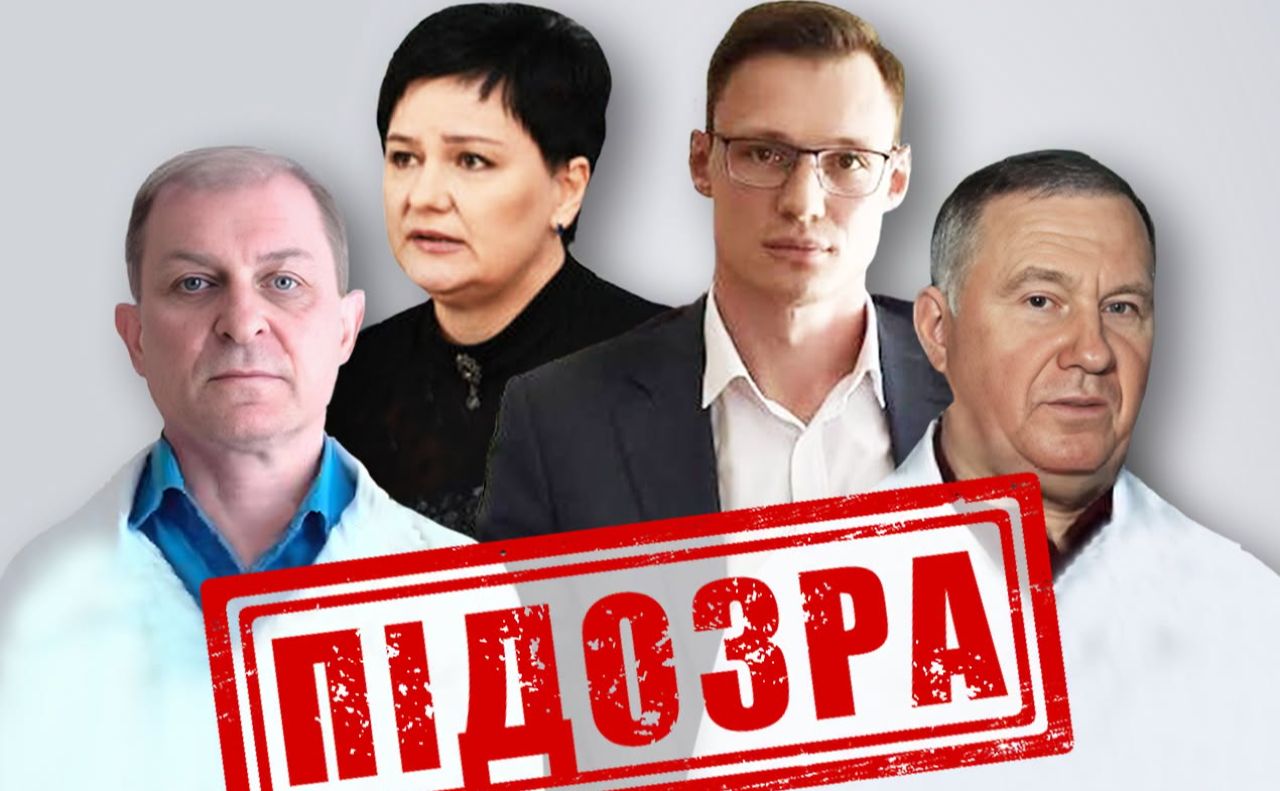 Підозрюваним загрожує до 12 років тюрми. Колаж: СБУ