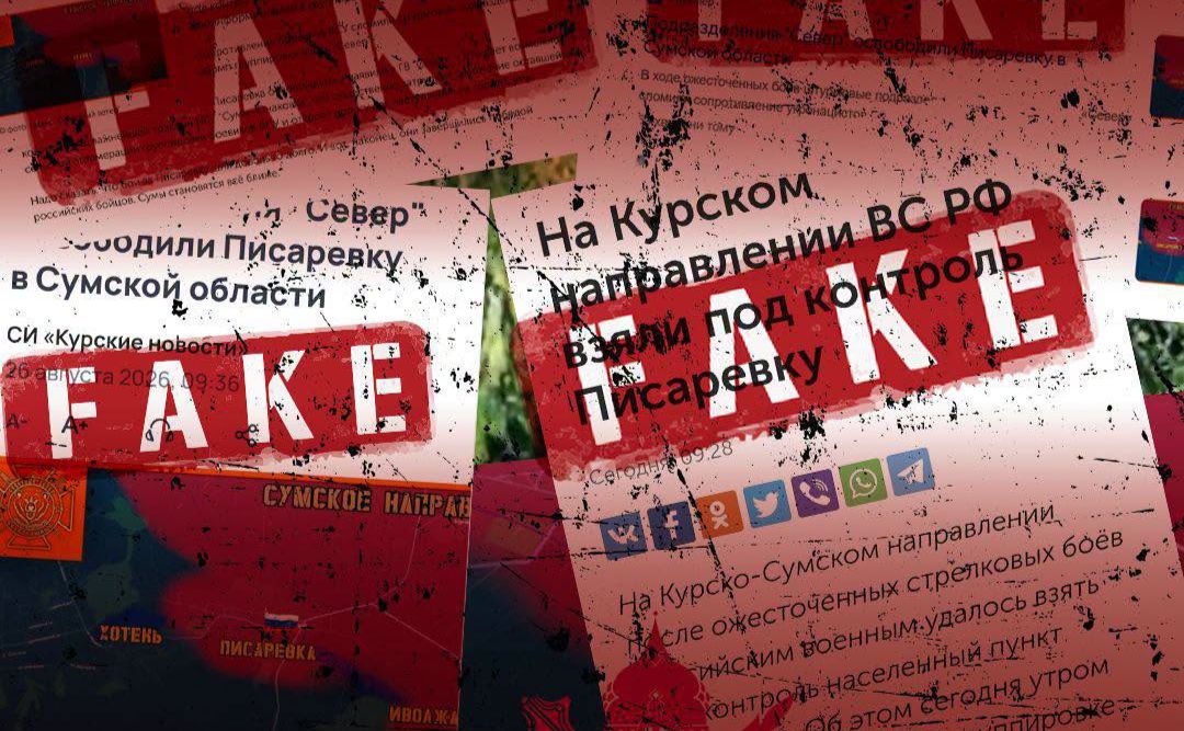 Ілюстративне фото: Угрупування військ «Курськ» у Фейсбук