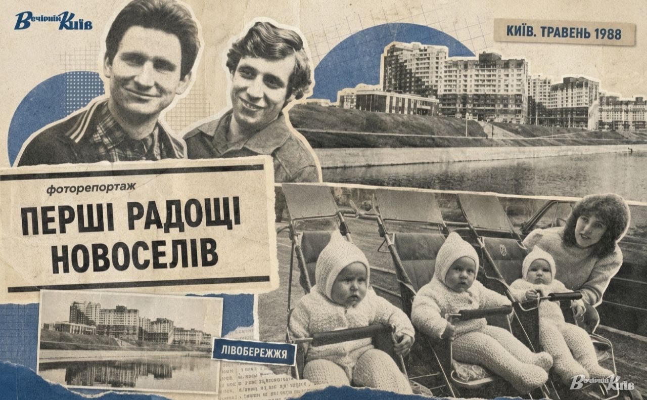Колаж «Вечірній Київ»