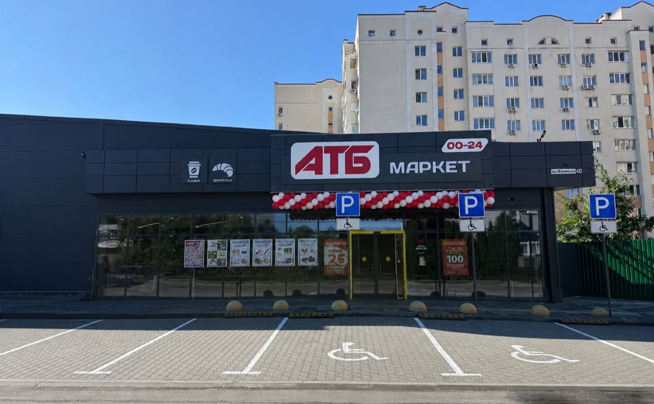 Магазин мережі АТБ. Фото: фейсбук АТБ