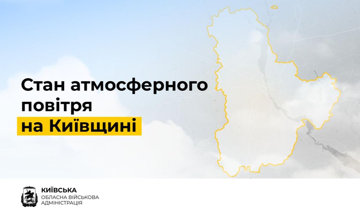 Ілюстративне зображення. Фото: Київська обласна військова адміністрація