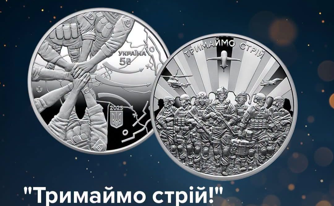 Українська пам’ятна монета «Тримаймо стрій» здобула перемогу в міжнародному конкурсі