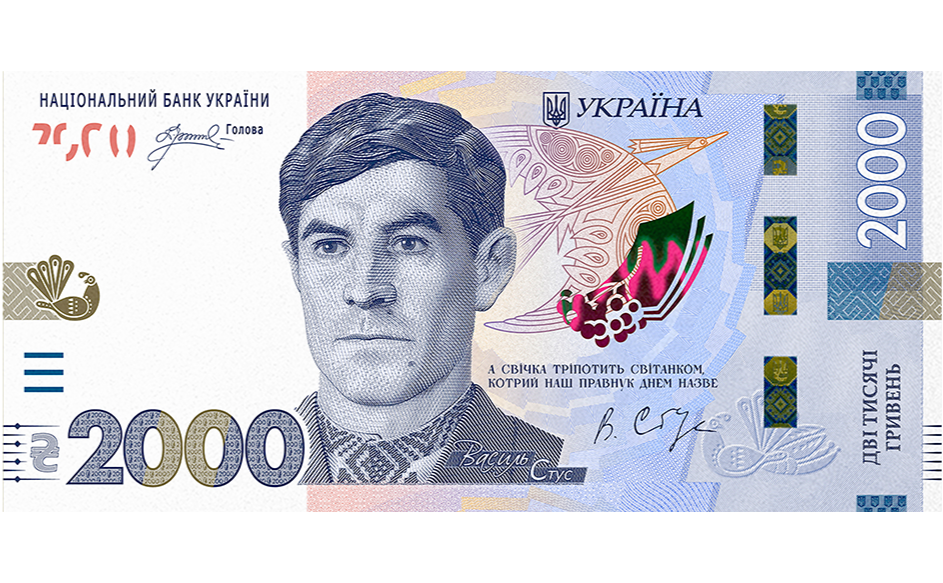 Нова банкнота у 2000 гривень має історичне підгрунтя. Фото: НБУ, офіційний сайт