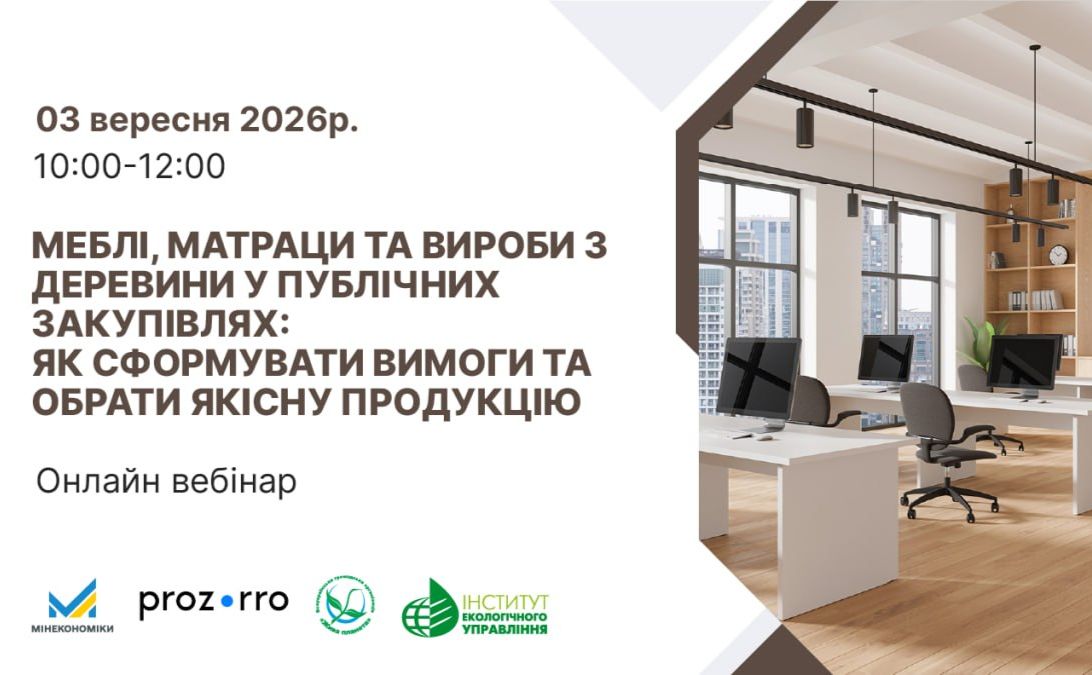 Ілюстрація організаторів
