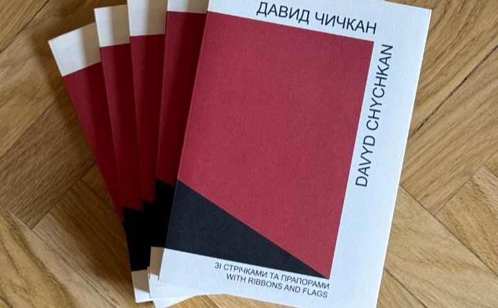 У столиці презентують книгу «Зі стрічками та прапорами», присвячену загиблому художнику Давиду Чичкану