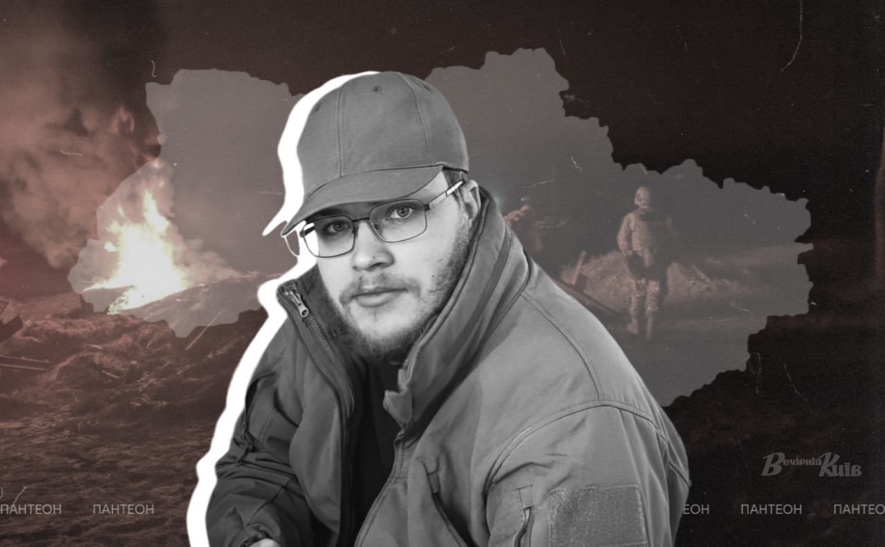 Олексій Король загинув на Донеччині у 23 роки. Колаж: Ксенія Гладкевич