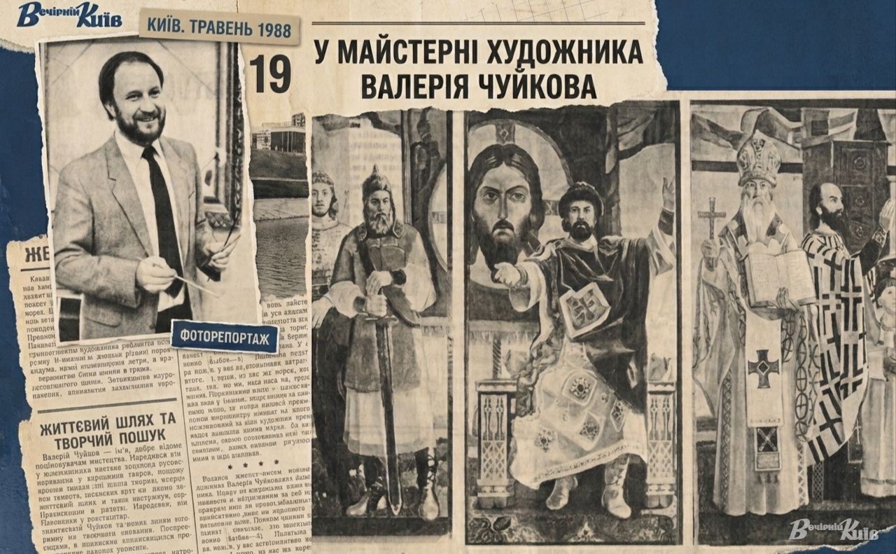 Колаж: «Вечірній Київ»