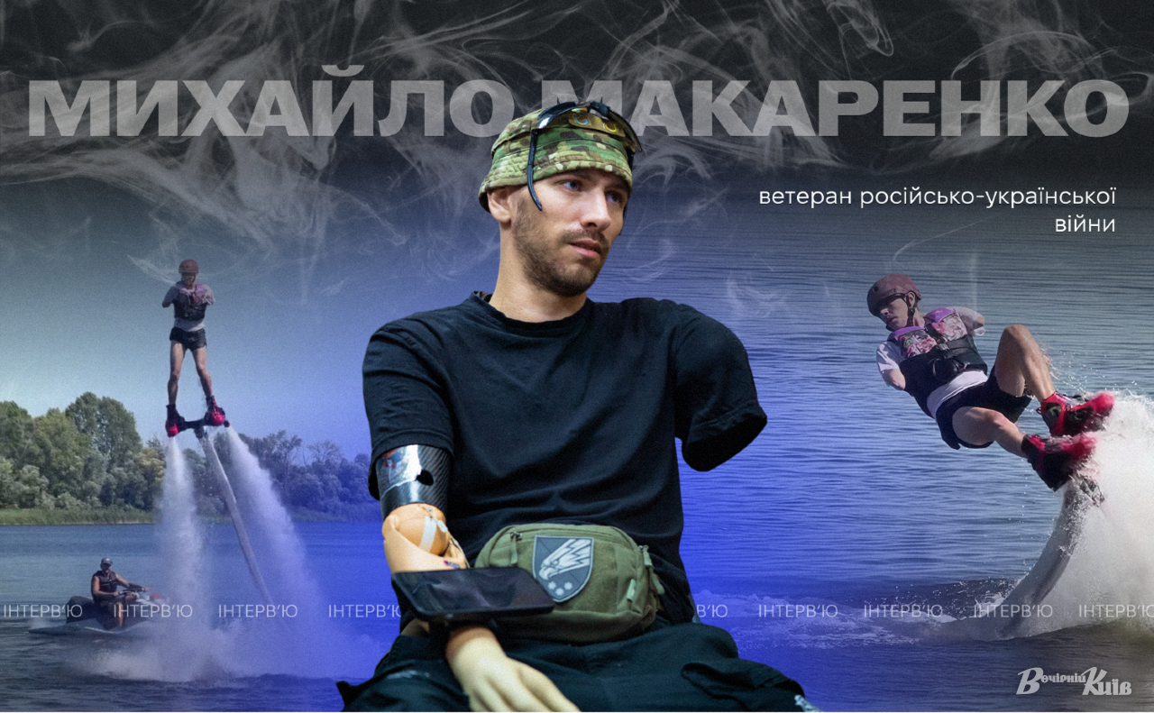 Михайло Макаренко. Колаж: Оксана Гладкевич. Фото: Олексій Самсонов