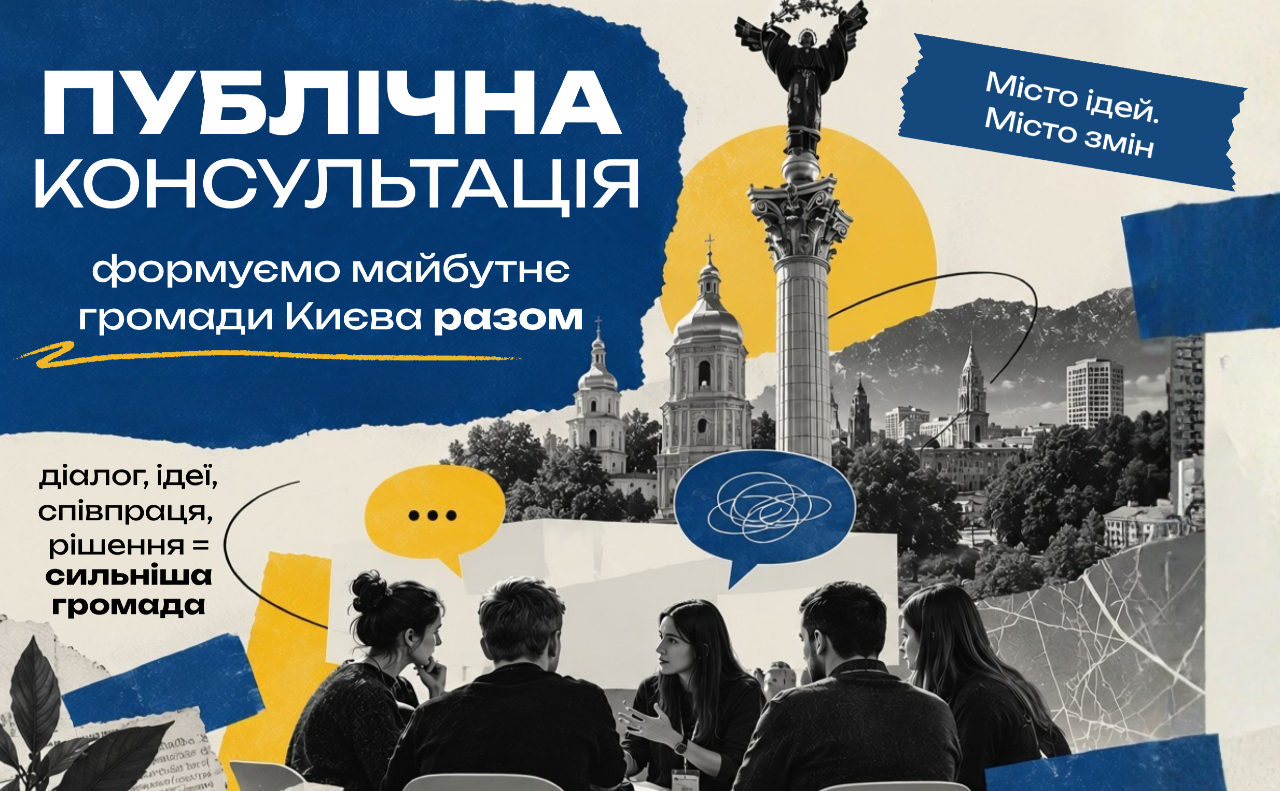 Для участі у заході потрібна реєстрація. Фото організаторів