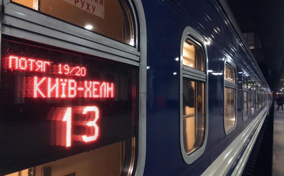 Потяг «Київ-Хелм». Фото ілюстративне з відкритих джерел