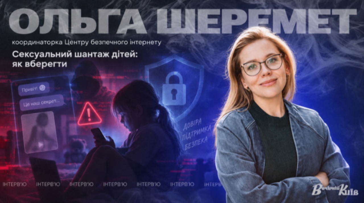Інтерв’ю з Ольгою Шеремет. Колаж: Вечірній Київ