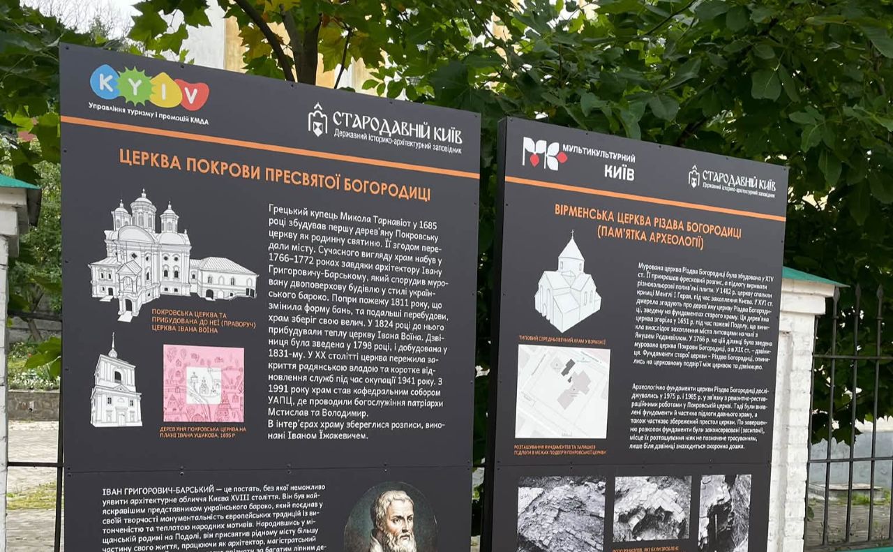 Перші стенди присвячені вірменській громаді Києва. Фото: ДІАЗ «Стародавній Київ»