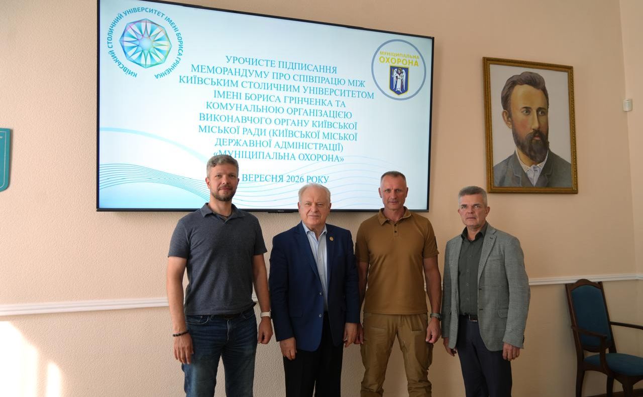 У Києві Муніципальна охорона та університет Грінченка навчатимуть студентів основ національного спротиву