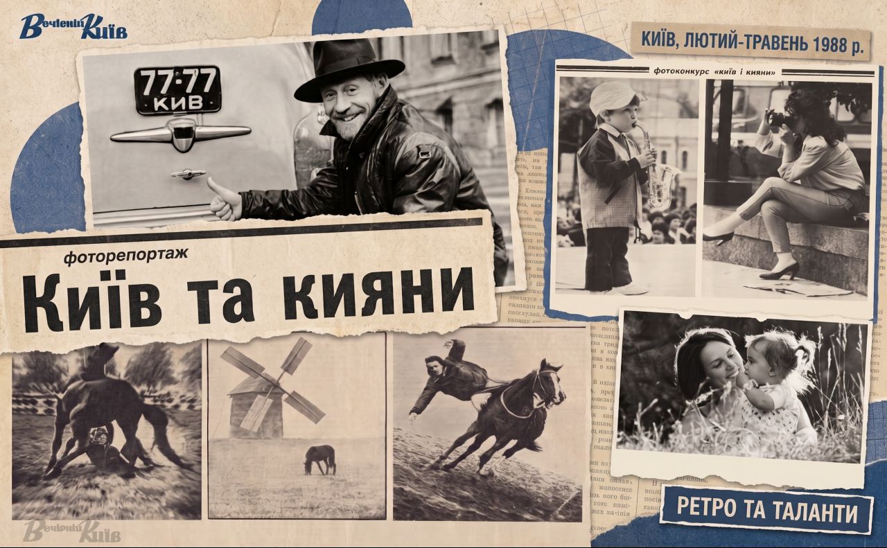 Колаж: «Вечірній Київ»