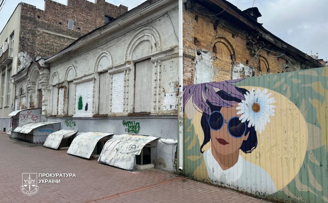 Одноповерховий флігель із напівпідвалом називають зразком київської цивільної архітектури ХІХ століття у стилі пізнього класицизму з елементами необароко. Фото: прокуратура України
