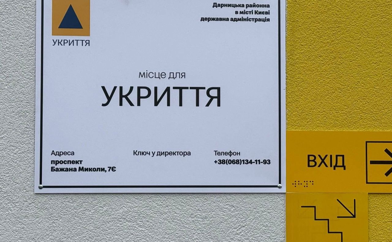 Ілюстративне фото: Валентин Мондриївський у Фейсбук