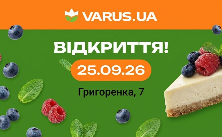 Новий VARUS у Києві: усе для швидких і зручних покупок в одному магазині