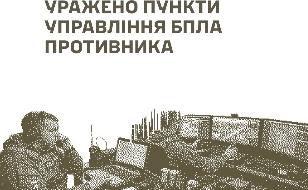 Ілюстративне фото: Генштаб ЗСУ у Фейсбук