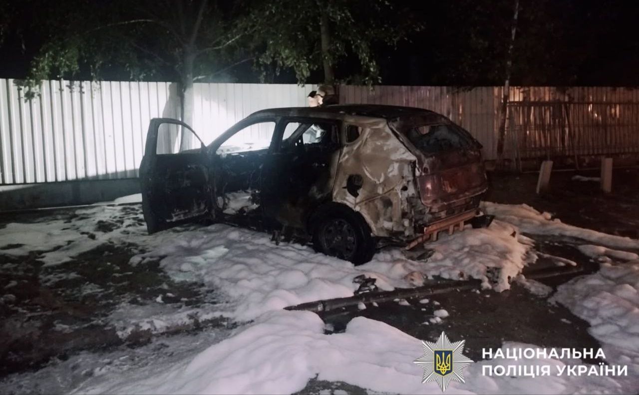 Згоріла автівка. Фото: Національна поліція України
