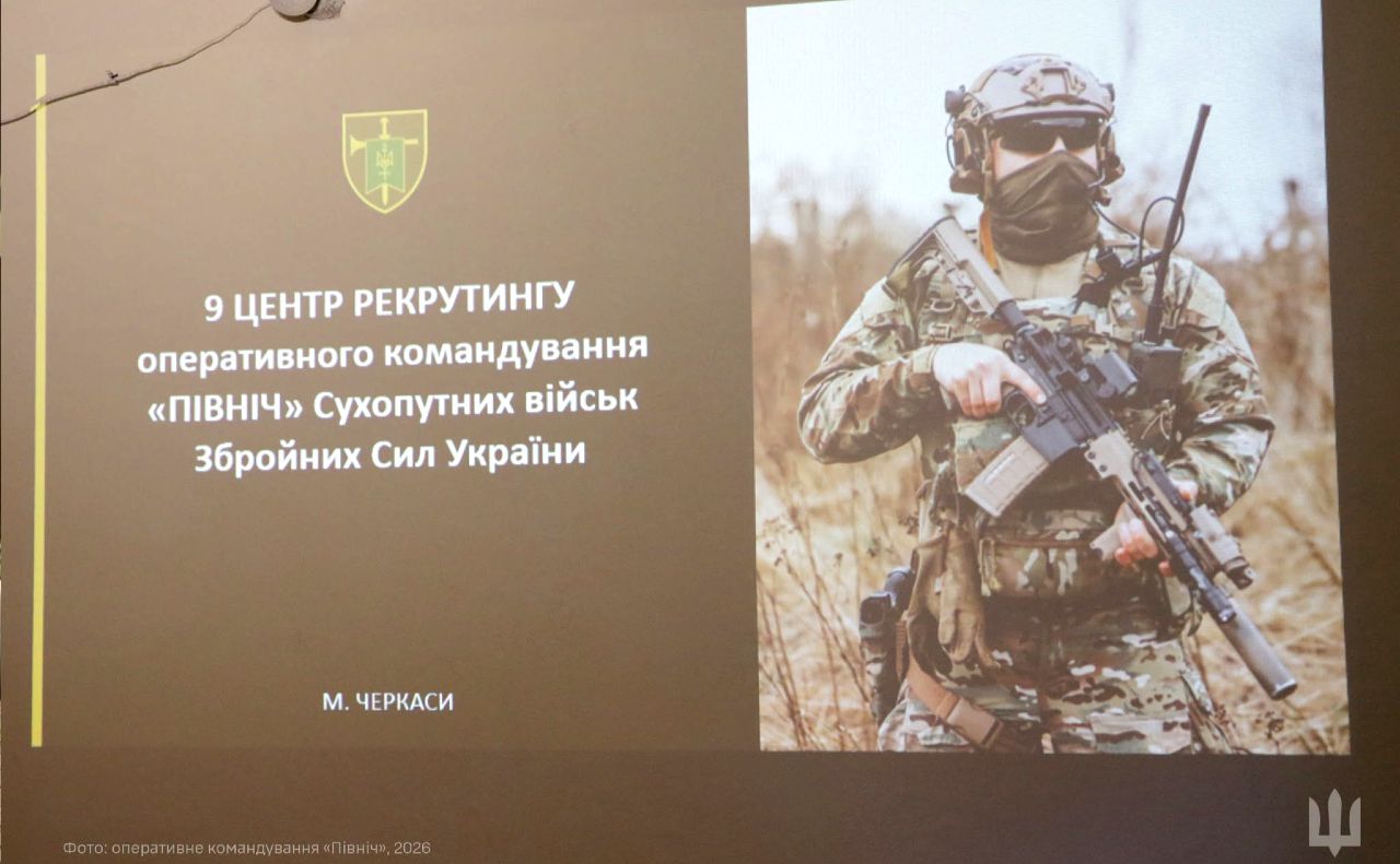 Оперативне командування «Північ» відкрило ще один центр рекрутингу: що треба знати громадянам