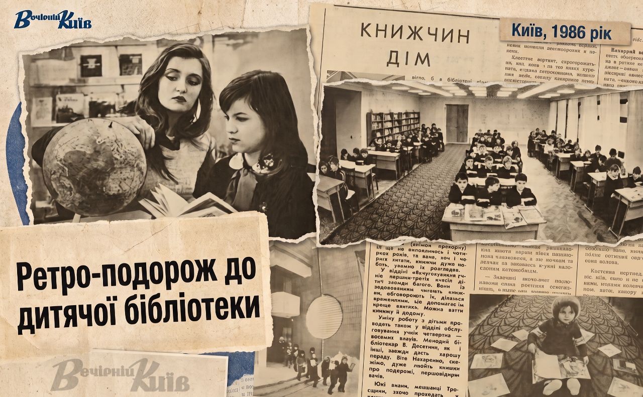 Колаж: «Вечірній Київ»