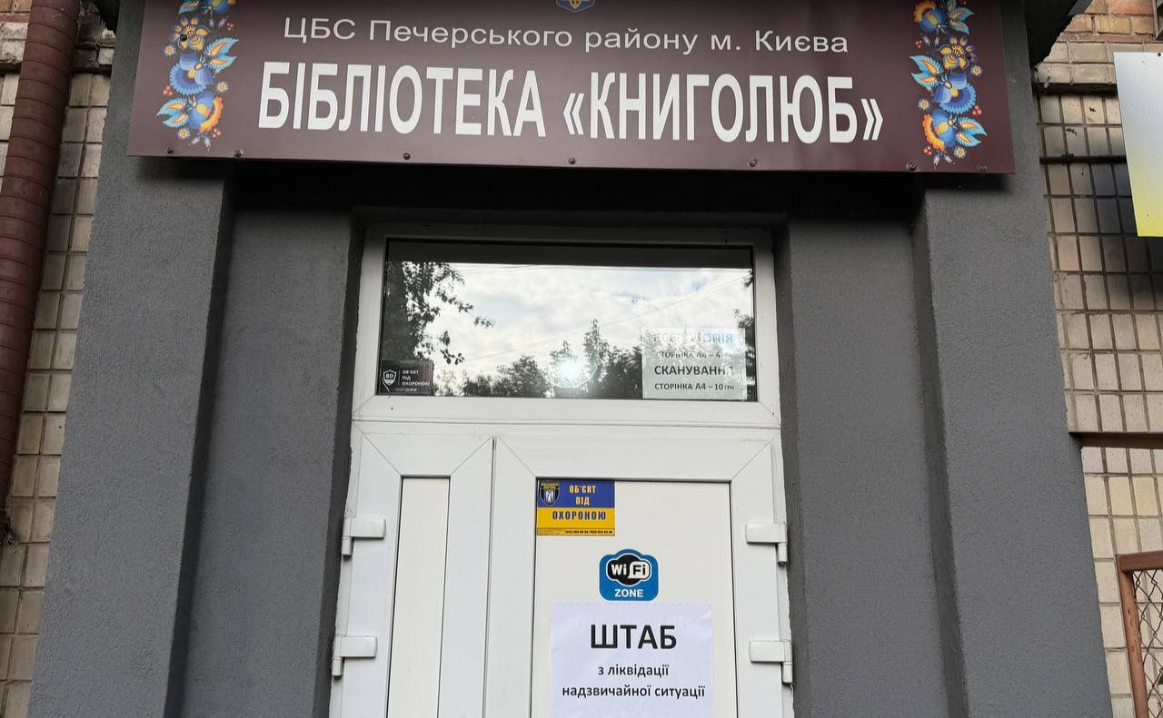 Штаб працює у бібліотеці «Книголюб» на вулиці Андрія Верхогляда, 8. Фото: Печерська РДА