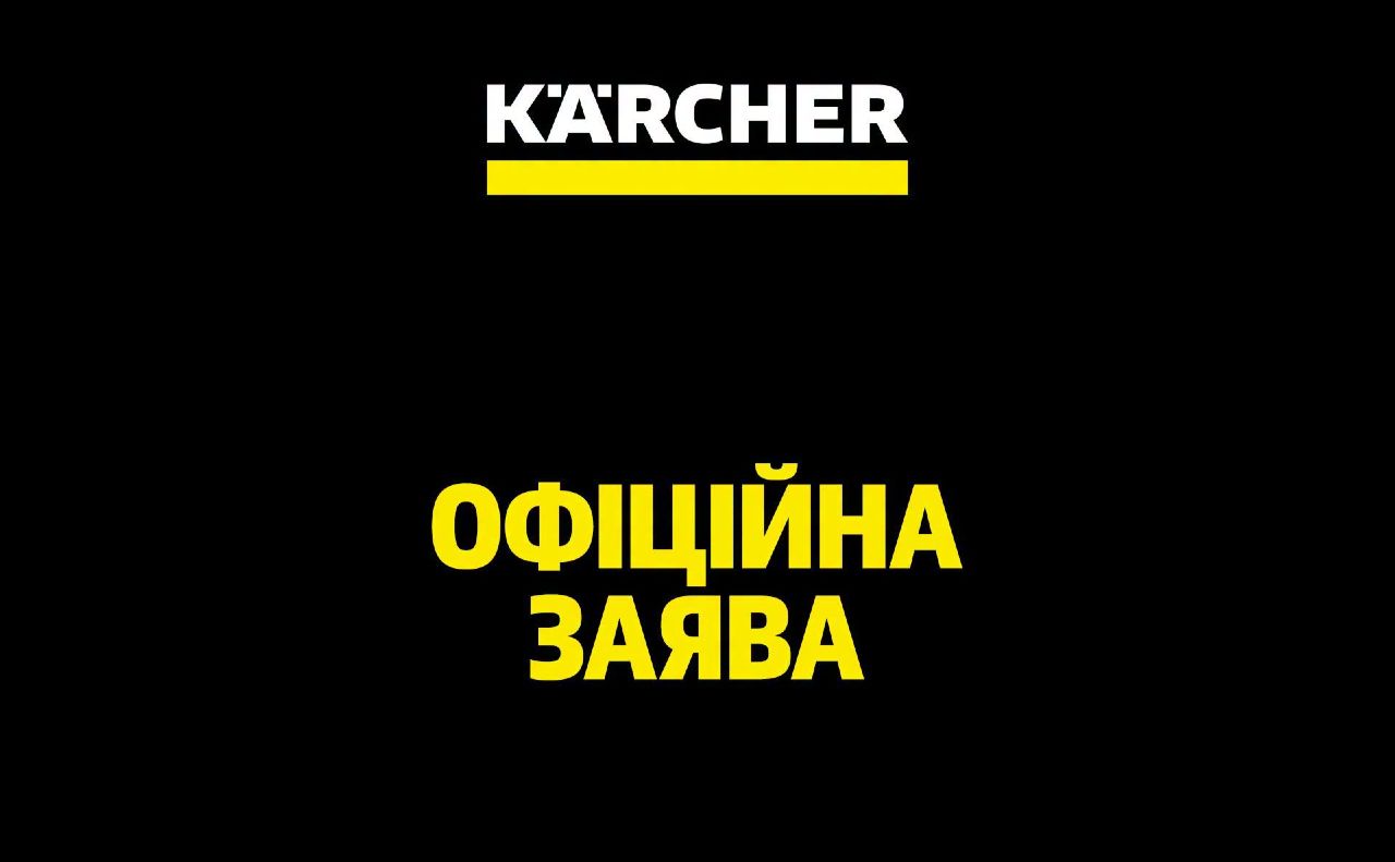 Внаслідок російського обстрілу повністю знищено склад Kärcher