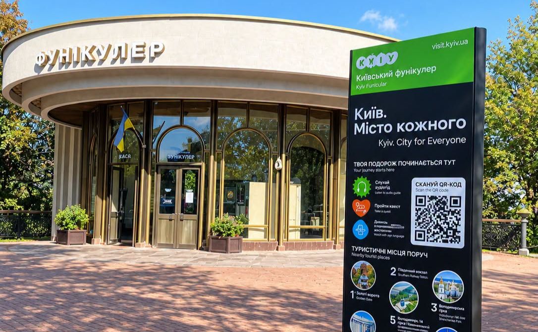 За QR-кодами на пілонах можна знаходити туристичні місця поруч. Фото: КМДА