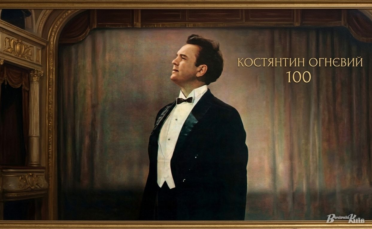 Костянтин Огнєвий. Фото з особистого архіву співака, колаж: «Вечірній Київ»