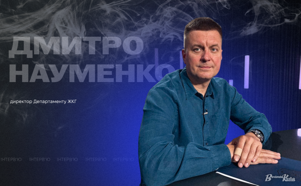 Дмитро Науменко. Колаж: Оксана Гладкевич