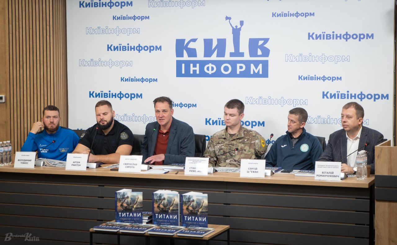 Презентація книги у Київінформ пресцентр. Фото: Олексій Самсонов
