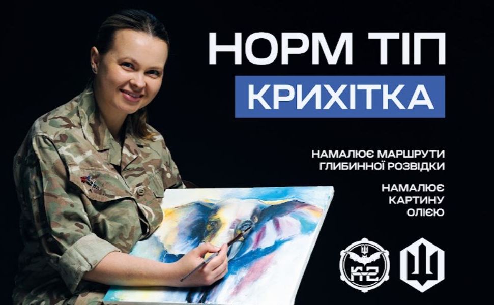 Ілюстрація: 20-та бригада