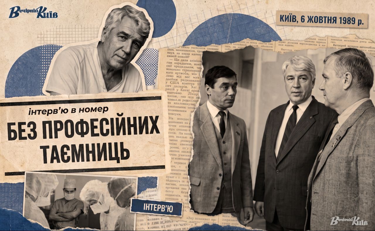 Колаж: «Вечірній Київ»