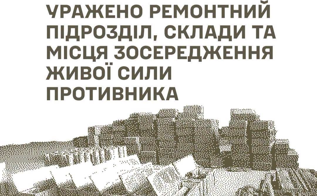 Графіка: Генштаб ЗСУ