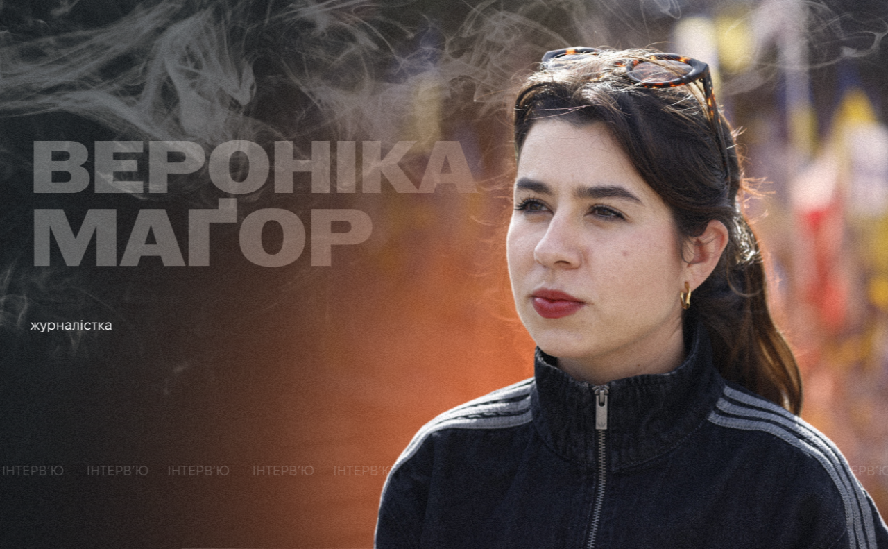 Вероніка Маґор. Колаж: Оксана Гладкевич, фото: Борис Корпусенко