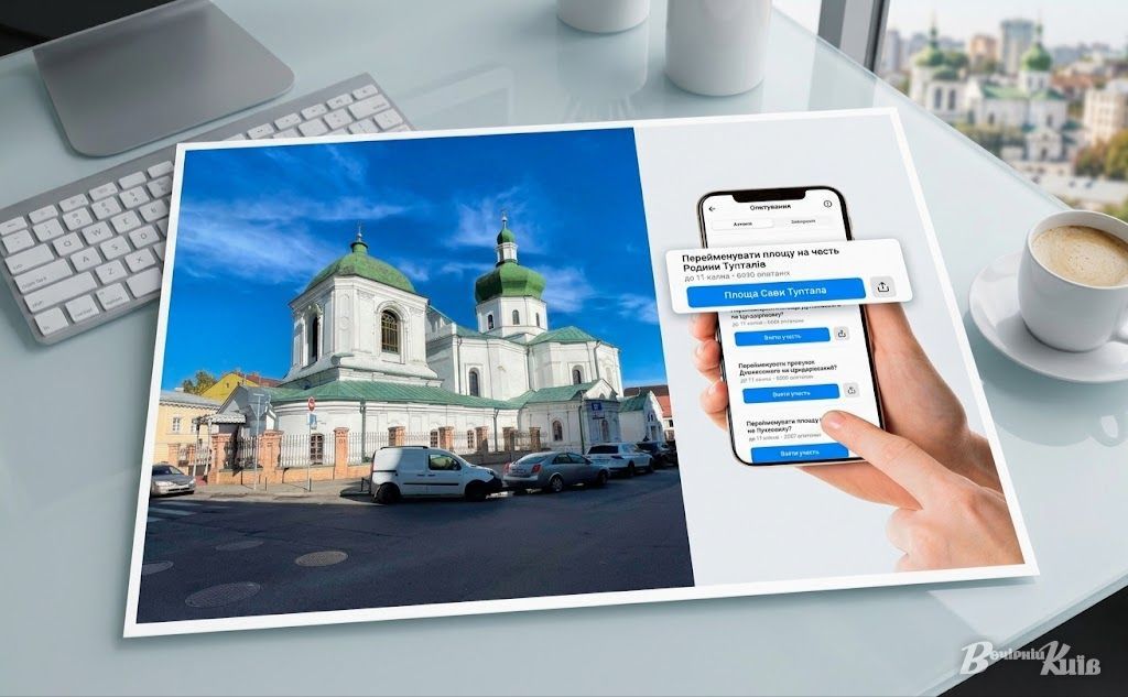 Колаж: ШІ для «Вечірнього Києва»