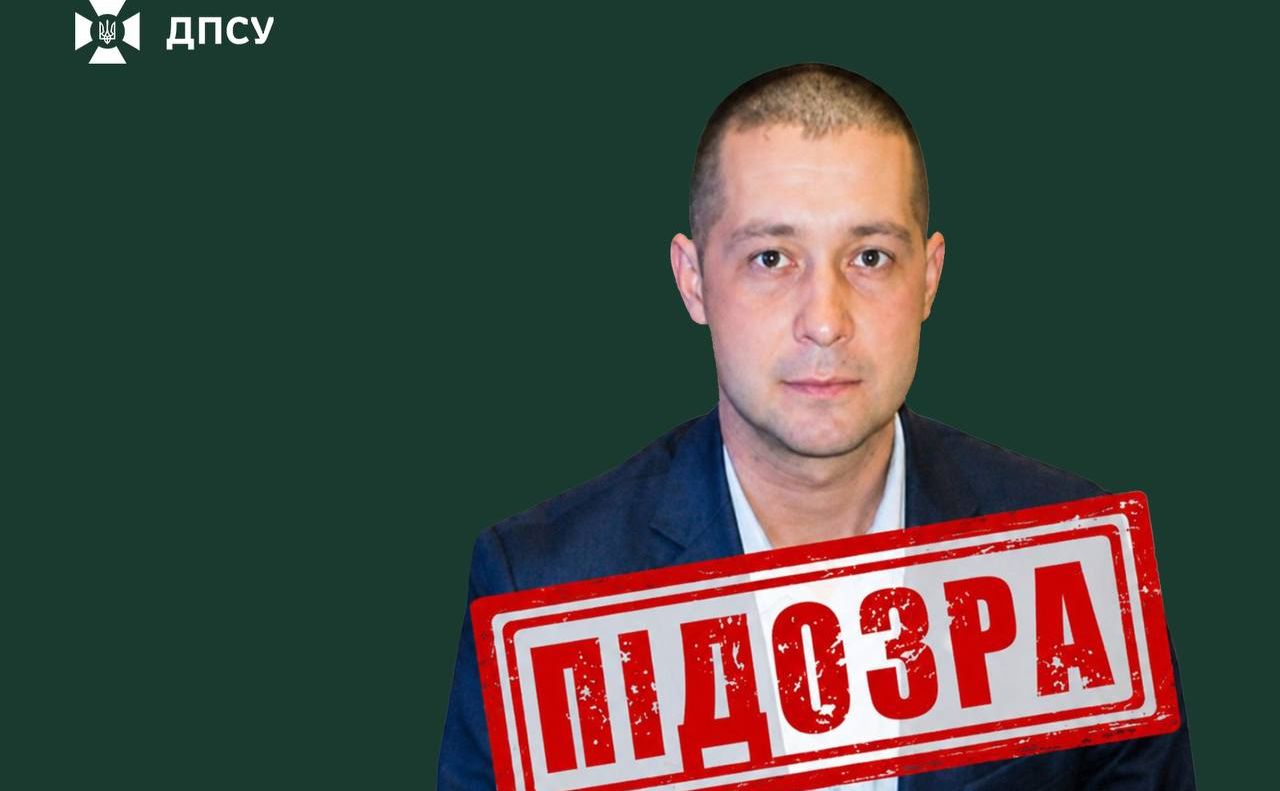 Андрій Безлюдько перейшов на бік окупантів у 2014 році. Фото: ДПСУ
