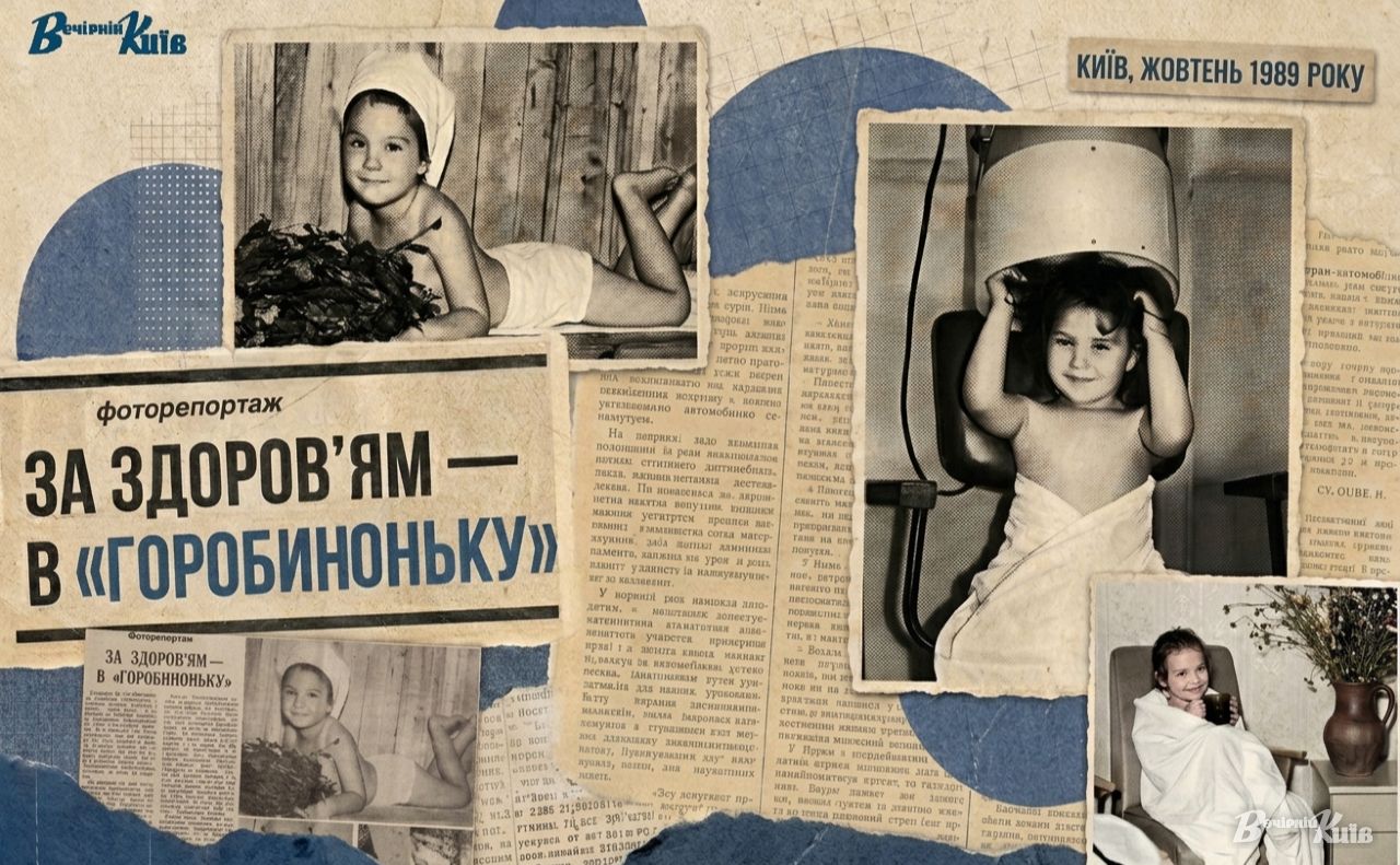 Колаж: Вечірній Київ»