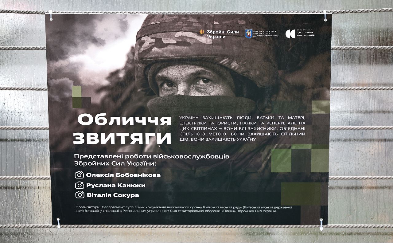 Виставка відкрилася у Києві. Фото: Руслан Канюка
