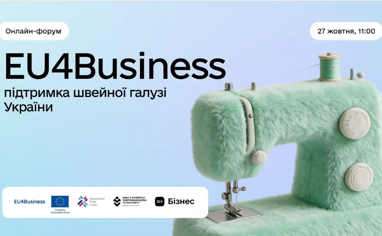 Афіша заходу