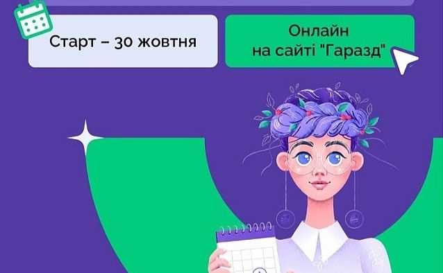 Ілюстрація організаторів тестування
