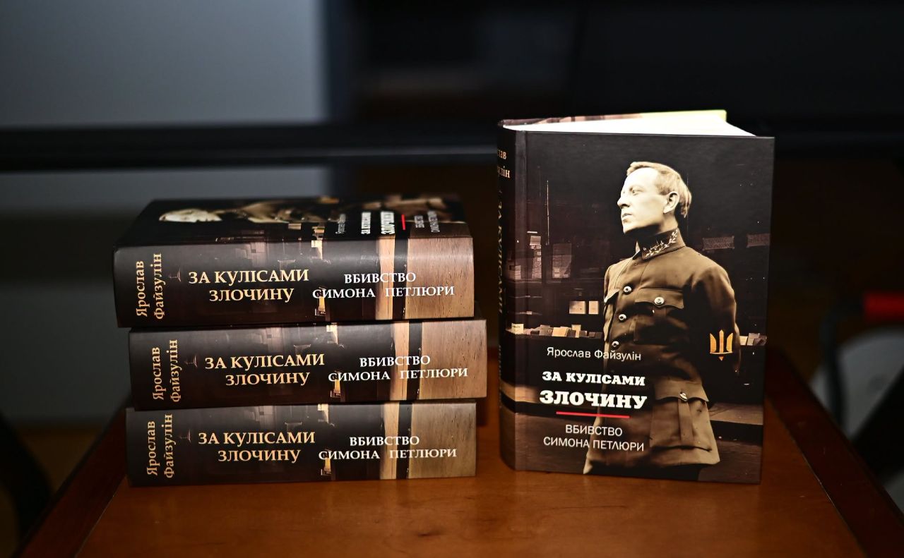 На презентації книги. Фото: Вікторія Сидорова, Національний музей історії України.