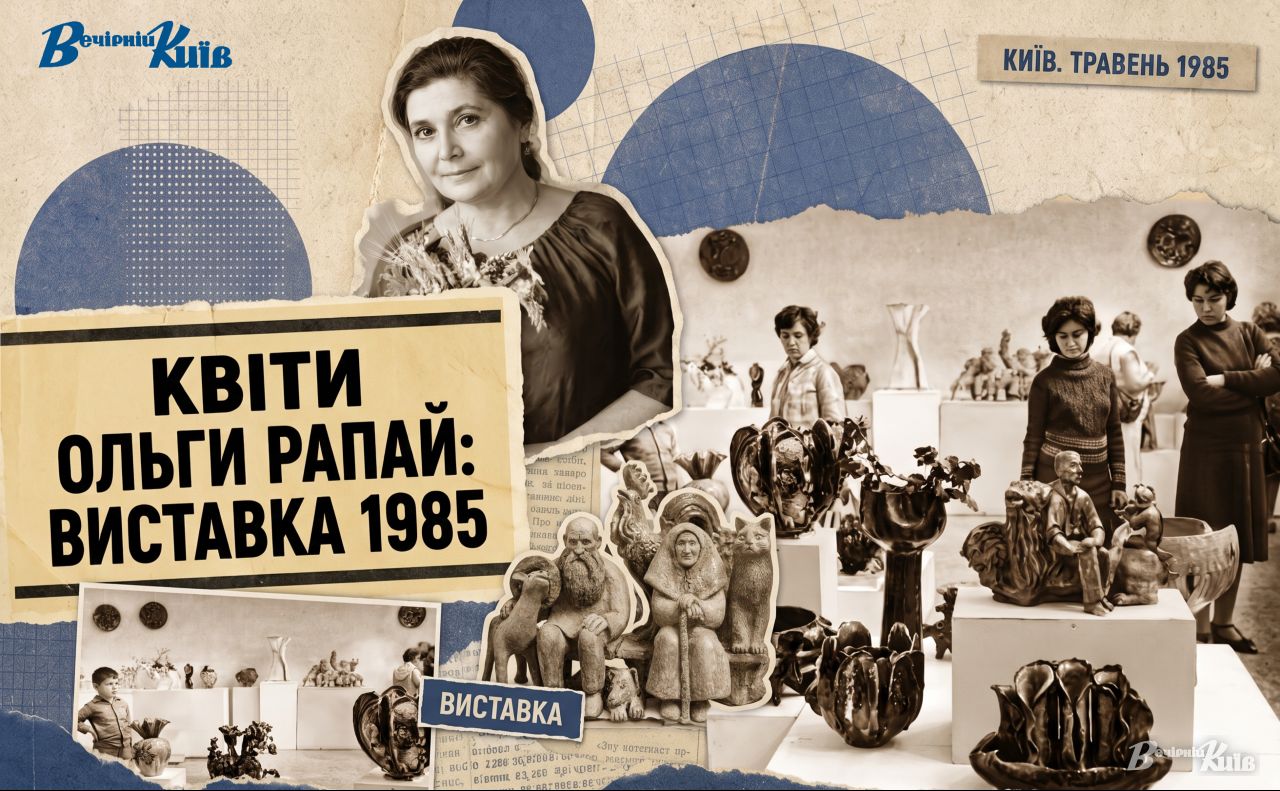 Колаж: «Вечірній Київ»